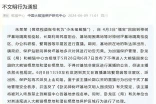 孟超：库里和科尔进行长时间对话 科尔认为穆迪是轮换“受害者”